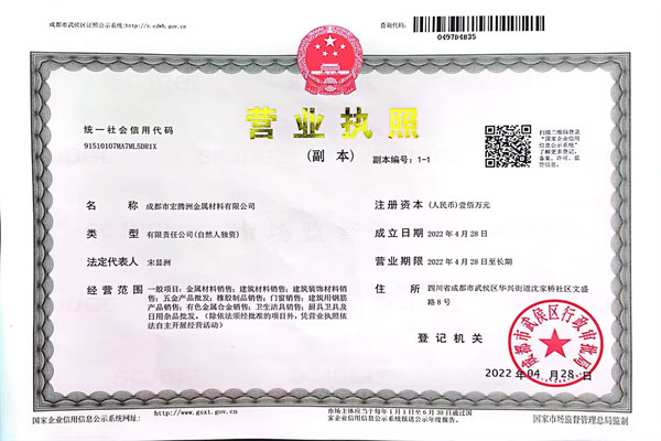营业执照